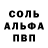 Alfa_PVP мука Nathan Reidy