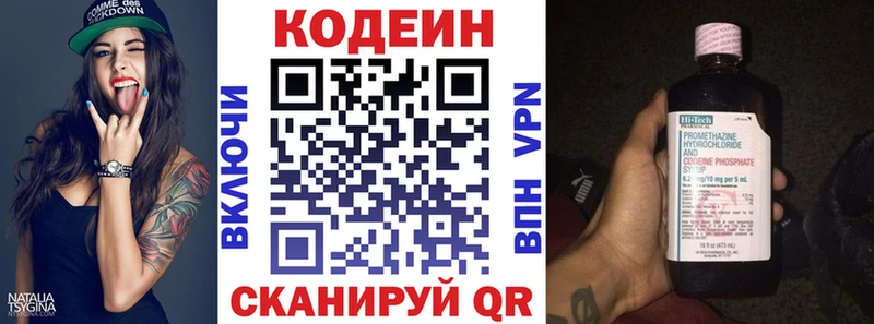 купить наркоту  Тверь  Кодеин Purple Drank 