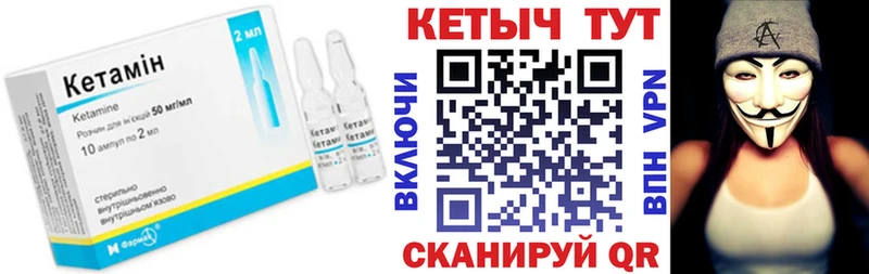 где купить   Тверь  КЕТАМИН VHQ 