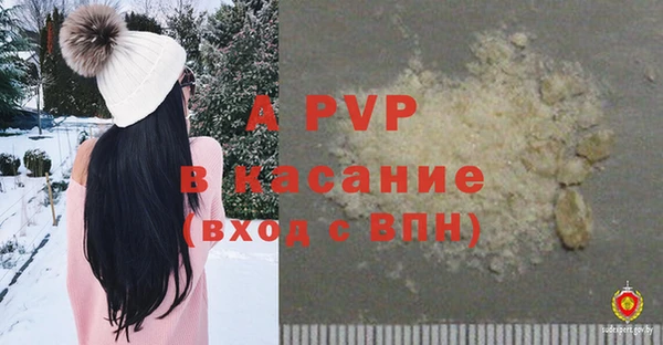 apvp Бронницы