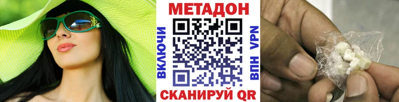 МЕТАДОН кристалл  Тверь 