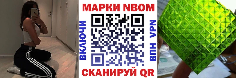 Марки NBOMe 1,5мг  MEGA зеркало  Тверь 